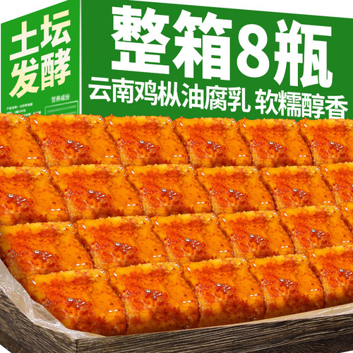 云之南云南特产鸡枞油腐乳拌饭酱