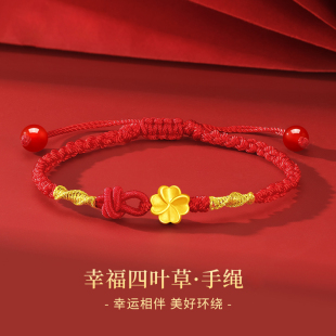 黄金四叶草手链女生幸运转运珠红手绳新款编织手串生日礼物送女友