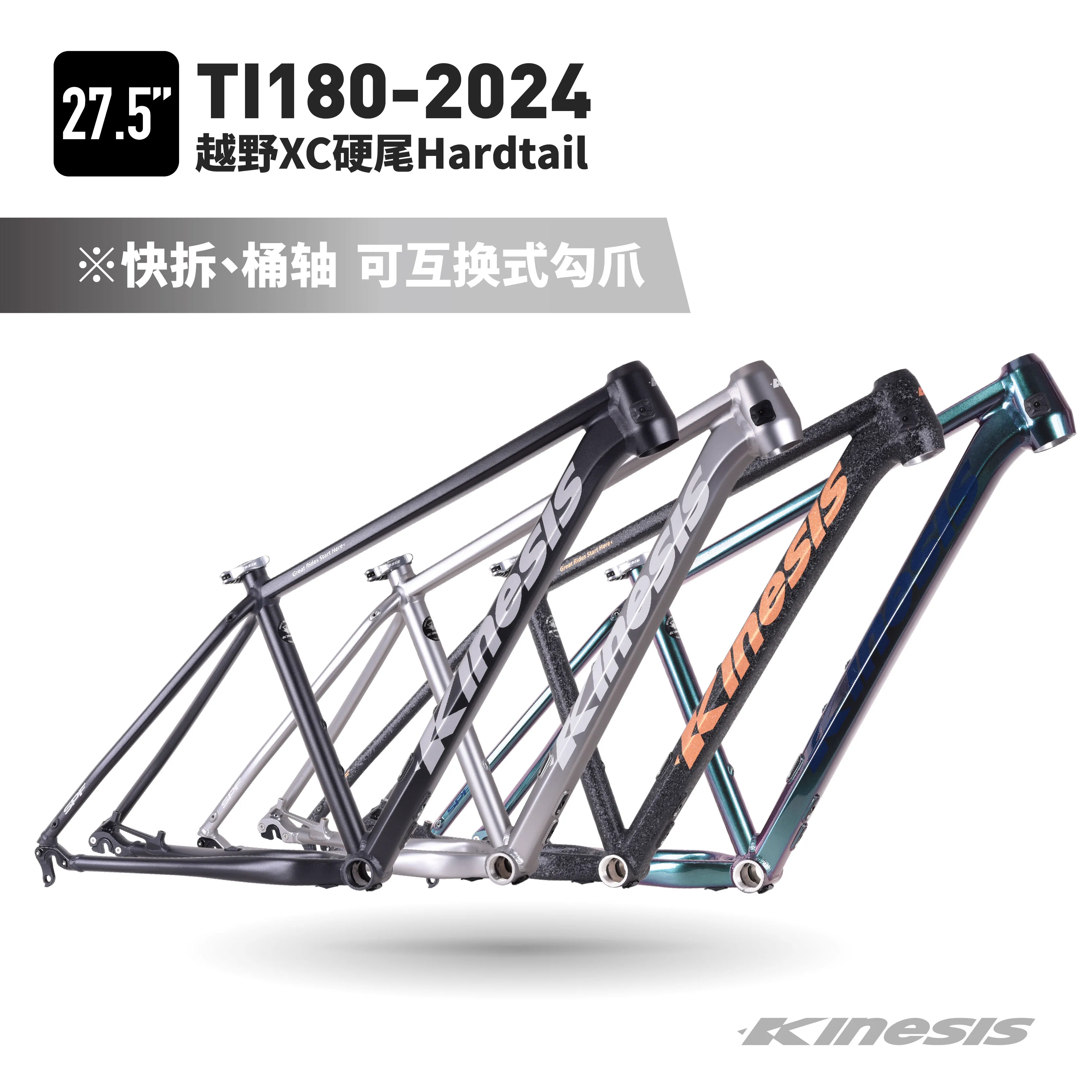 2024版铝合金车架27.5kg