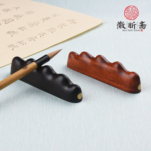 徽昕斋红木笔架实木雕刻酸枝木钳铜五指山笔搁紫光檀笔山彷古山型
