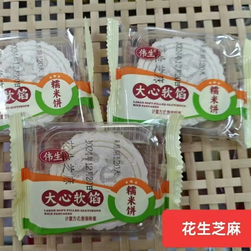 广西容县糯米饼伟生夹心软饼传统手工糕点玉林特产蒸米饼不上火