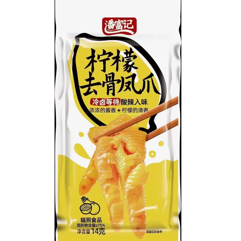 柠檬去骨凤爪卤味酸辣海带香菇豆卷过年货送礼盒零食小吃解馋