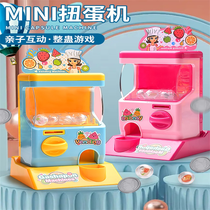 儿童扭蛋机玩具家用抓娃娃机游戏机游艺机扭蛋机抽奖投币机女孩礼