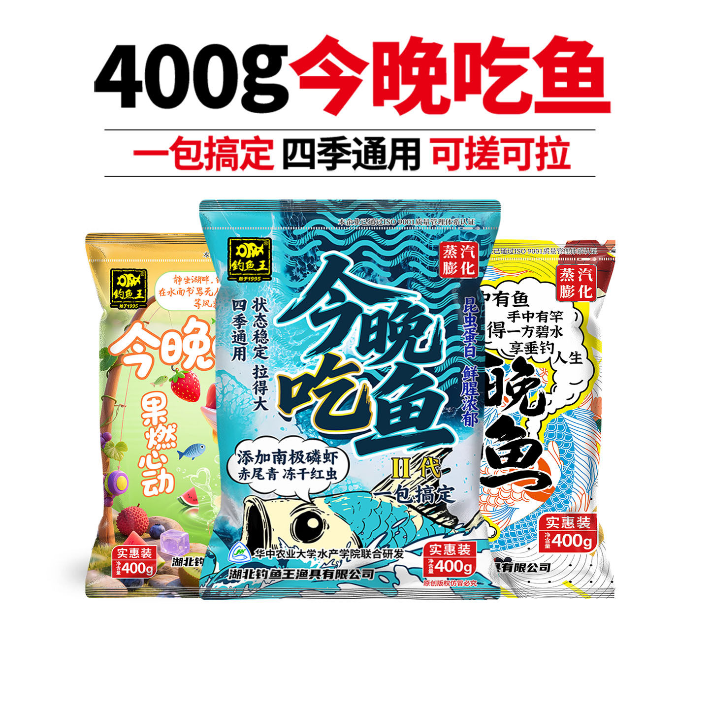 钓鱼王二代今晚吃鱼饵料野钓一包搞定钓鱼通杀鲫鱼配方酒米打窝料,户外/登山/野营/旅行用品,活饵/谷麦饵等饵料,淘宝优惠券,粉丝福利购,淘宝优惠卷