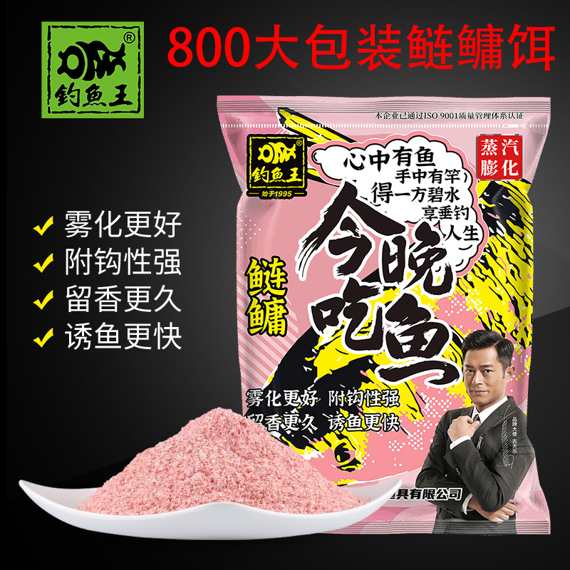 钓鱼王今晚吃鱼浮钓鲢鳙饵野钓打窝花白鲢手竿专用大头鱼江河鱼饵