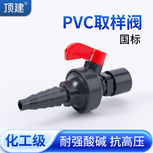 顶建化工取样阀厂家直销