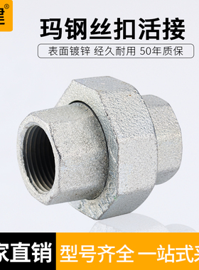 顶建镀锌管件活接头活结头油任活节46分1寸活结节DN3240506580100