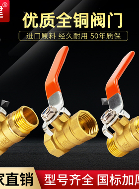 顶建 ppr4分6分铜球阀开关内外丝双外丝双内丝三通热水自来水阀门