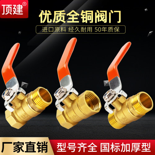 内外丝双外丝双内丝铜阀门