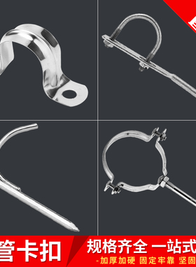 顶建水管钩钉不锈钢骑马卡加厚U形卡抱箍线管支架固定卡扣