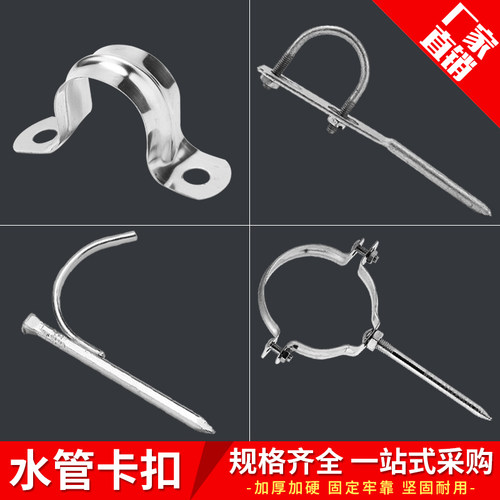 顶建水管不锈钢骑马钉