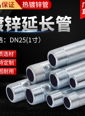 顶建 1寸镀锌管水管国标加厚接头双头丝延长铁管自来水管钢管DN25