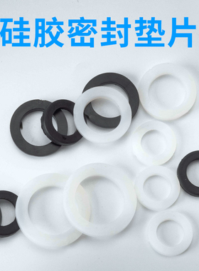 顶建 4分6分1寸硅胶橡胶密封圈热水器水管垫片波纹管软垫圈花洒