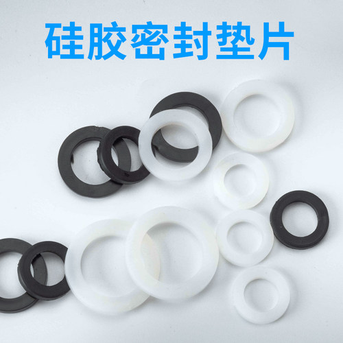 顶建4分6分1寸硅胶橡胶密封圈