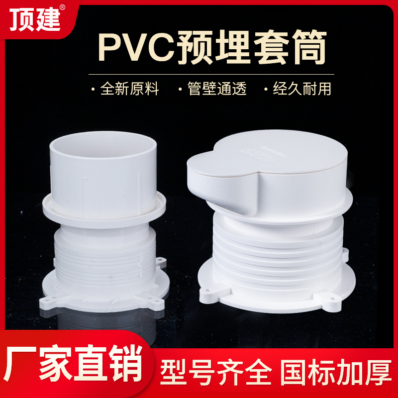 预埋止水节顶建预埋直接50