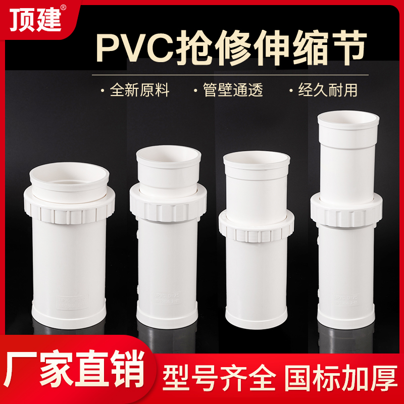 顶建抢修伸缩节厂家直销