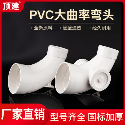 PVC排水排污160*110大曲率