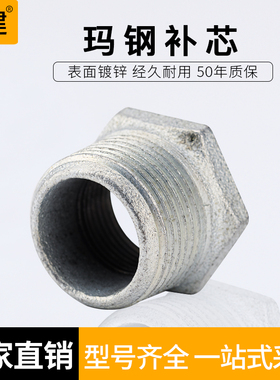 顶建镀锌补芯 内外丝变径接头镀锌管件玛钢管件补心DN25 32 40 50