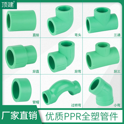 绿色精品直接等径弯头三通顶建