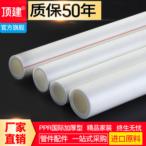 顶建ppr水管配件6分25热熔