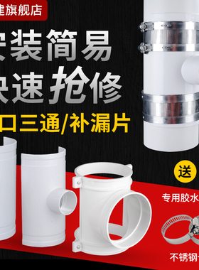 PVC开口三通50补漏片排水配件抱箍式75快速抢修配件大全110哈夫节