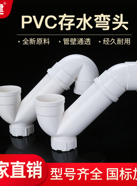 顶建 PVC存水弯排水管S型弯防臭弯头带检查口下水管配件50 75 110