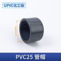 Top UPVC pipe cap insert plug, pipe plug plug, industrial chemical water supply pipe fitting, PVC pipe plug 50 110 thumbnail 2