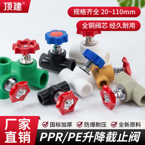 顶建截止阀水管开关厂家直销