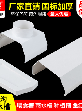pvc天沟雨水槽屋檐排水160 200落水槽房檐接水槽阳台种菜土栽培槽
