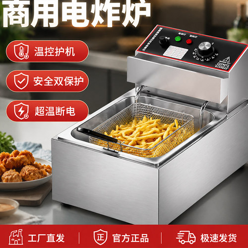 康搭档油炸锅商用电炸炉恒温炸炉