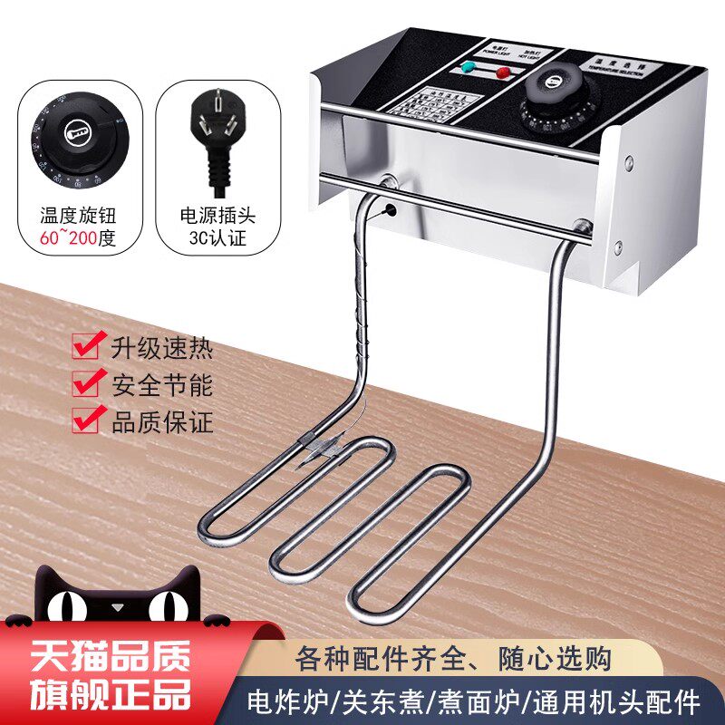 电炸炉机头配件油炸锅加热器发热管商用电炸锅主机2.5kw油缸包邮