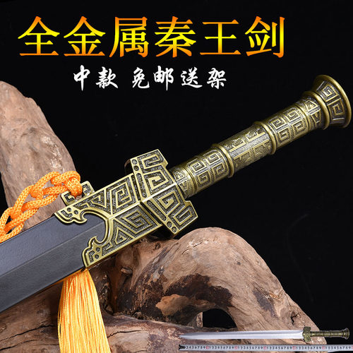 龙泉市秦王刀剑古代防身晨练宝剑如意汉剑摆设装邪镇宅送礼未开刃