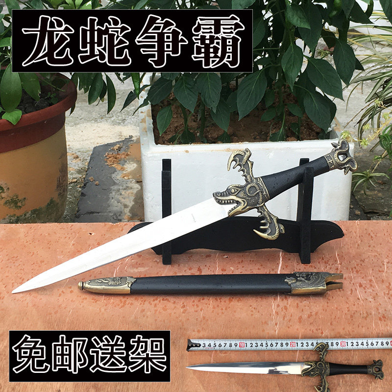 镇宅小宝剑袖珍短剑汉剑不锈钢龙蛇小剑秦王剑收藏剑冷兵器未开刃_虎窝淘