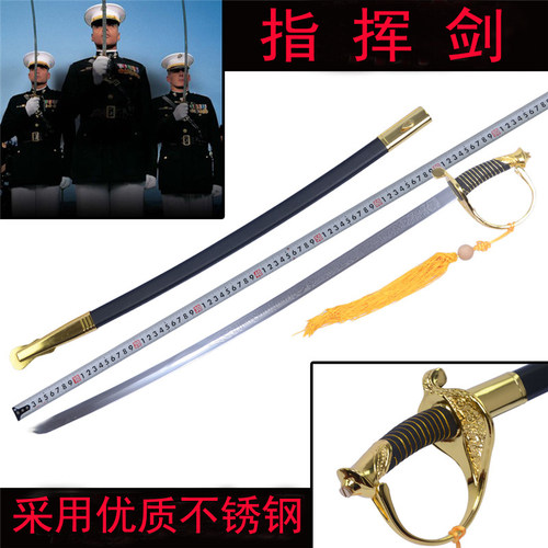 西洋剑指挥剑仪仗剑骑士指挥官刀剑酒吧装饰道具动漫刀剑未开刃