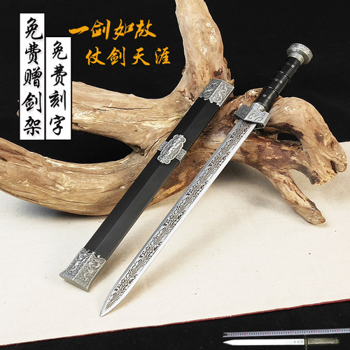 不锈钢镇宅宝剑中正小剑