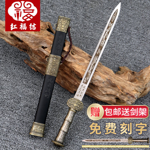 龙泉市不锈钢防身镇宅风云刀剑