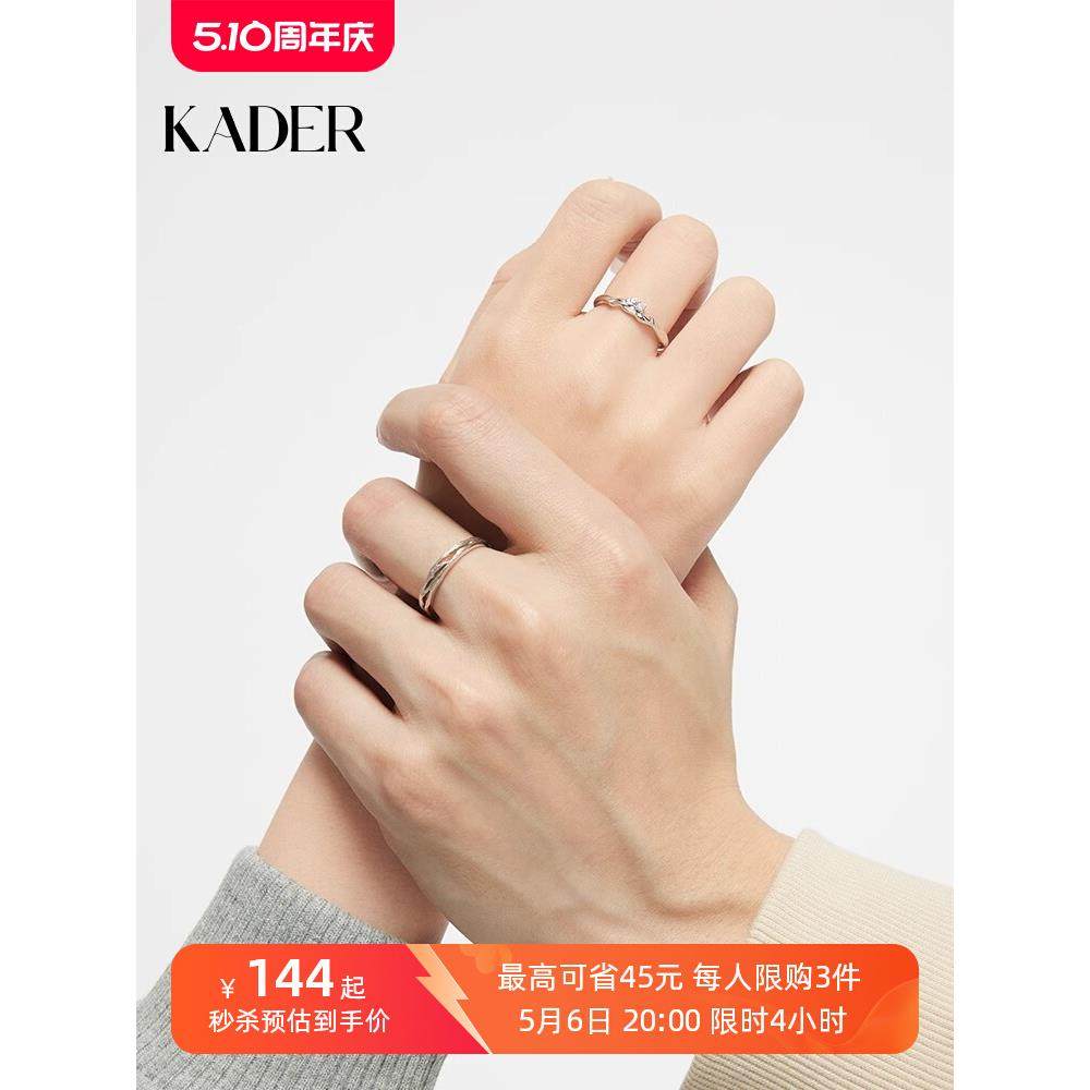 卡蒂罗连理枝情侣对戒s925银戒指一对轻奢小众款生日礼物送女友