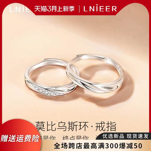 999纯银莫比乌斯环戒指女足银情侣款对戒男七夕情人节送女友礼物