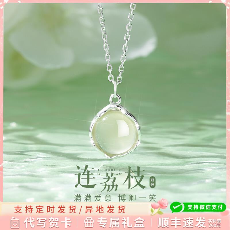 白玉髓荔枝项链女纯银新款高级感轻奢小众精致吊坠七夕送女友礼物