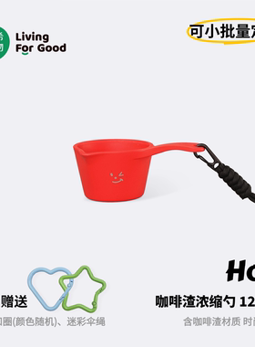 禾希有物浓缩杯咖啡杯子Hok便携迷你杯咖啡渣杯萃取杯环保可定制