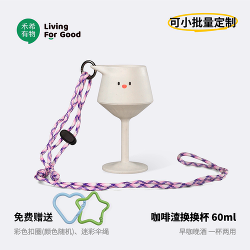 异形杯酒咖啡渣高脚杯早A晚C杯