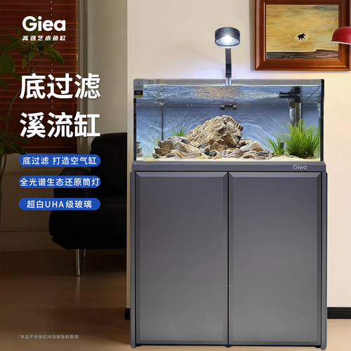溪流B款超白玻鱼缸溪流缸原生缸