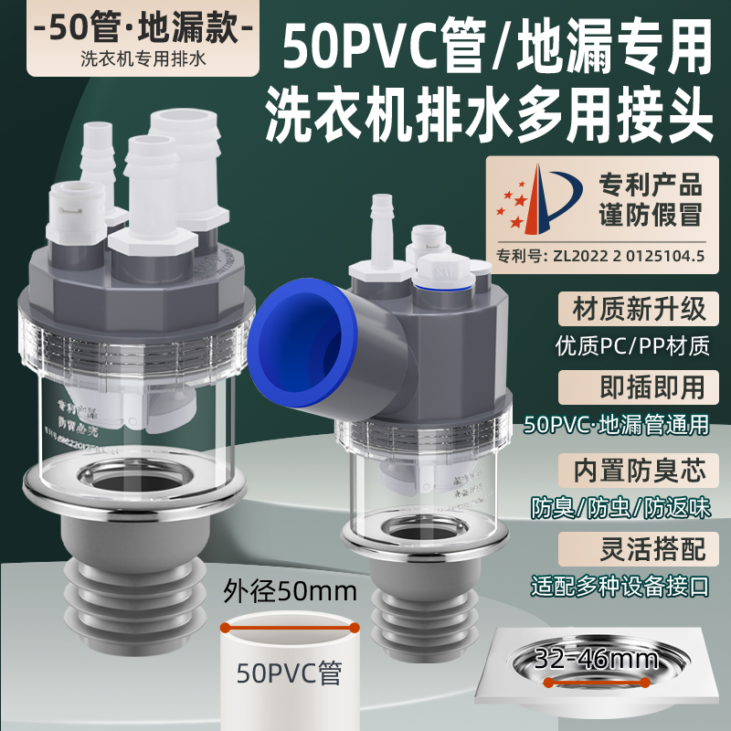 下水管三头通洗衣机地漏接头烘干机空调排水管道三通二合一分水器