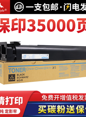 Maxtyle适用柯尼卡美能达758碳粉盒 Bizhub 808 958粉盒柯美 TN812 912复印机原装品质大容量加黑墨粉盒