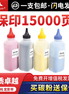 Maxtyle适用施乐c3300碳粉C7425碳粉C7435 7438 4400 4300粉盒添加墨粉2200 2255彩色复印机碳粉3360通用黑粉