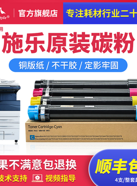 适用富士施乐5575碳粉7535 5570 5005D 3373 C3370 3375 7525 7545 7556 7835 7858 7855 7970原装彩色墨粉盒