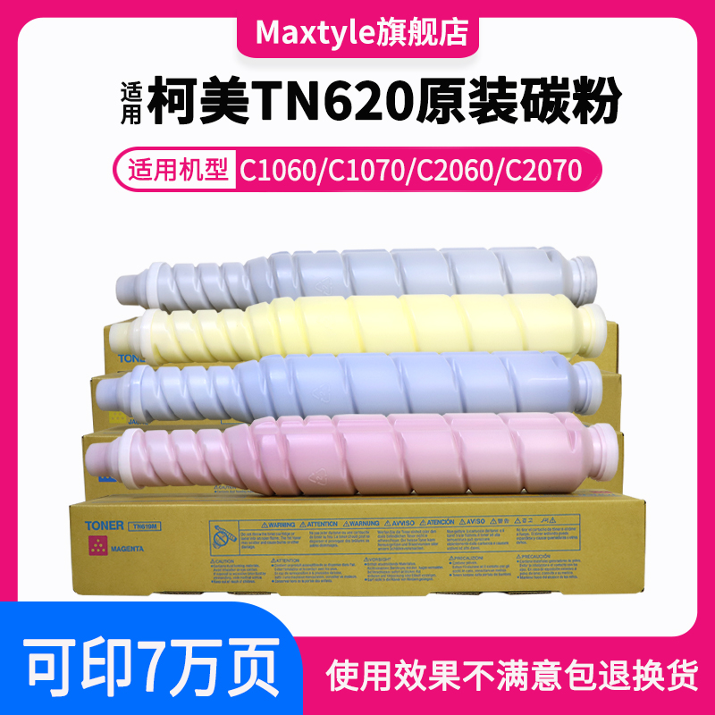 原装分装碳粉不伤机器