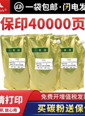 Maxtyle适用柯尼卡美能达bizhub 36 42 223 224 184 206 284 235 423柯美BH283 501 363复印机进口加黑墨碳粉