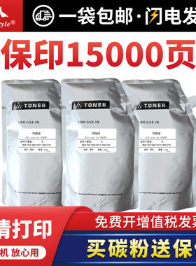 Maxtyle适用夏普AR450碳粉158 208 355 3511 450复印机散粉添加粉550 620 700 363 453 503 4528粉盒添加墨粉