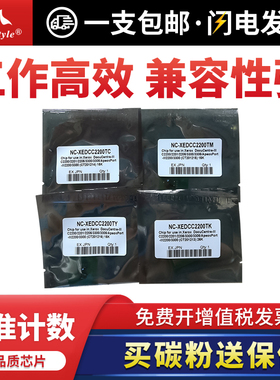 Maxtyle适用施乐碳粉2200 2205 3300 3305 7425 7428 7435 2250 2255 3360打印机复印机硒鼓粉盒墨盒计数芯片